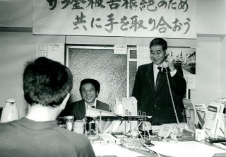 1982年 サラ金被害なくす会