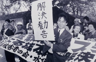 1988年 水俣病訴訟和解勧告（小林 弁護士）