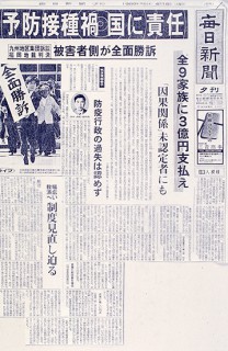 1989年 予防接種事件（井上弁護士）