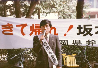 1989年 オウム坂本弁護士拉致事件