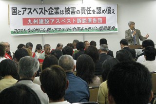2011年 九州建設アスベスト訴訟　福岡地裁提訴