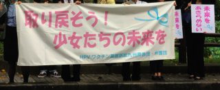 20160928HPV薬害訴訟期日