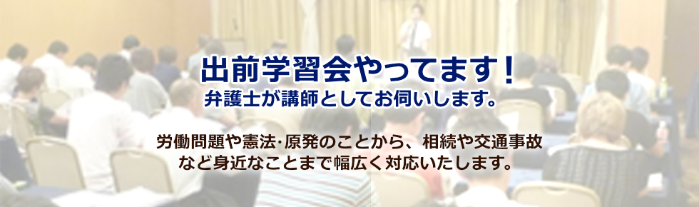出前学習やってます！