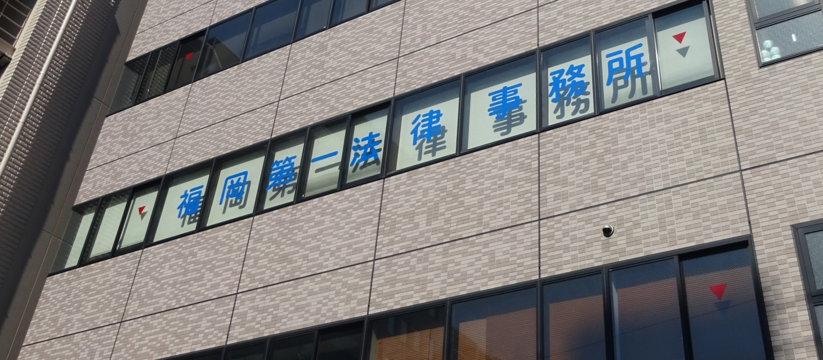 市民とともに63年