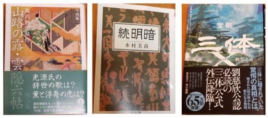中山弁護士本三冊